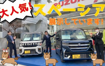 週末展示会、ぜひお越しください！　1/24(土)~1/26(月)